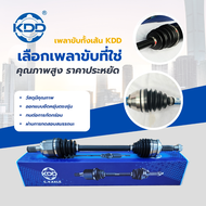 เพลาขับทั้งเส้น เพลาเส้น เพลาขับ KDD มาสด้า MAZDA MAZDA MAZDA 3 SKYACTIV /14- 2.0 ( MZ-5-6675)(MZ-5-