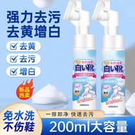 Decontamination Shoe Shine Brush Sneakers Shoe Handy Tool Dry Cleaning Agent uuu10.16 De-Yellowing C