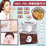 韓國 Medi-Peel 精華面膜系列