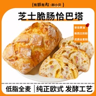 2025新品颜小贝恰巴塔全麦面包低脂无蔗糖食品健身代餐健康粗粮早餐礼盒Yan Xiao Becha Bata Whole Wheat Bread Low Fat No Sucrose20250926