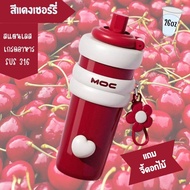 แก้วน้ำ MOC แก้วเก็บความเย็น 750ML สแตนเลส316 แก้วน้ำสแตนเลส ผิวเคลือบเซรามิค มีหูหิ้วพร้อมหลอดดูด เ
