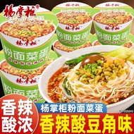 Yang Shopkeeper Noodles Noodles Vegetables Egg-flavored Spicy Sour Beans Corner Flavor Instant Noodl