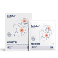DR. Rotus Acupoint Magnetic Therapy Patch High Blood Pressure Cream Patch Relieve Blood Pressure Rai