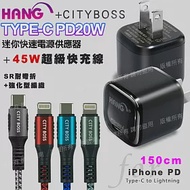 韓氏 20W PD+QC 超迷你豆腐頭(TypeC輸出)-黑+Type-C to Lightning-iPhone閃充編織快充線-150cm 充電器黑+藍線