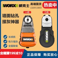 [WORX] Worx Dust Collection Box WA1602 Second Generation Drilling Wall Drilling Dust Collection Box 