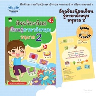 You & me Books Book: Little Genius Learn English Kindergarten 2 C.4