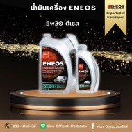 น้ำมันเครื่อง ENEOS COMMONRAIL FULLY SYN 5w30 6+1 ลิตร