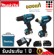 MAKITA CLX224X1 ชุดสว่านไขควงแบต COMBO KIT