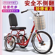 Elderly Human Tricycle Leisure Scooter Bicycle Adult Pedal Outer Eight-Character Small Fitness Bicyc