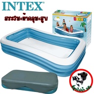 ♧แถมสูบ-สระน้ำเป่าลม INTEX ของแท้ พร้อมส่งจากไทย  สระ+ผ้าลุมสระ+สูบไฟฟ้า สวยทน ส่งไว 262+สูบSP✤