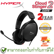 HyperX Cloud Stinger 2 Core Headset DTS Headphone:X Spatial Audio หูฟัง พร้อมไมโครโฟน มีสาย ของแท้ ป
