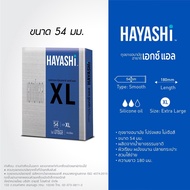 Hayashi XL Condom Size 54 mm. ถุงยางอนามัยฮายาชิ เอ็กซ์แอล ขนาด 54 มม. [ HAYASHI **X L** 54mm ]