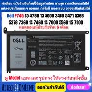 Battery Dell WDX0R P74G 15-5780 13 5000 3480 5471 5368 5378 7368 14 7460 14 7000 5568 15 7000