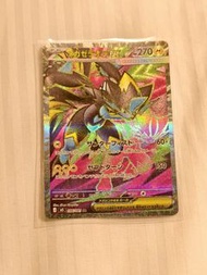超級捷拉奧拉ex SR M5 日版 平放