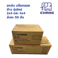 Elephant Box Floating 2"x 4" 4"x4" chang White New Model Block GT-01 GT-02