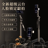 Stacked Items A102Intelligence AI Follow-Shooting Gimbal Face Tracking Live Streaming Stand Travel P