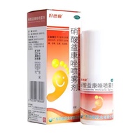 Haodekuai Nitrate Yikangsi Spray 20g * 1 Bottle/Box The Treatment Used for Skin Prayerball Disease C