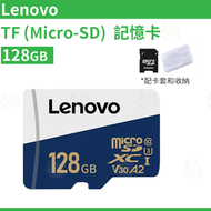Lenovo 128GB TF (Micro-SD)  記憶卡 U3 A2 V30 相機 攝影 攝像頭 文件存儲 TF內存卡 存儲卡 數據儲存卡 平行進口