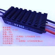 HOBBYWING | โดรนป้องกันพืช พร้อม ESC 80A แรงดันสูง