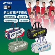 2024 New Yonex Badminton Bag BA02331WEX National Team Shoulder Portable 6 Pack with(no CH)