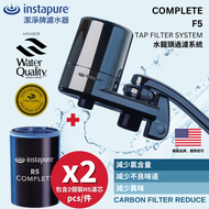 instapure - 銀色濾水器套裝F5+R5(包含R5濾芯2個) #淨水器