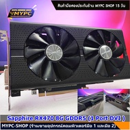 VGA การ์ดจอ :: Sapphire RX470 8G D5 1DVI (มือสอง)