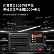 Chaoyuan A8W2 Generation Network Radio Full Band Card Himalaya Network Yiyun Music Yangguang TV Acco