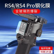 Suitable For DJI RS4/RS4 Pro Tempered Film, DJI RS3 Pro Screen Film, DJI RS3 Protective Film