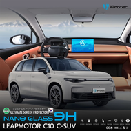 iProtec ฟิล์มใสกันรอยหน้าจอภายในรถยนต์ LEAPMOTOR C10 C-SUV เทคโนโลยีฟิล์มระดับ 9H