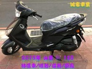 鴻安車業＊二手/中古機車  山葉 鋭 125【2015年/特價車/噴射/碟剎/原廠】分期0頭0保/當日交車