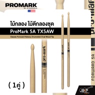 ไม้กลอง ไม้ตีกลองชุด ProMark 5A TX5AW Classic Forward Hickory Drumstick Oval Wood Tip