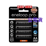 Panasonic eneloop pro 3號低自2550m充電電池4顆