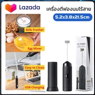 J&amp;D(ขายดี)Milk Frother เครื่องตีฟองนมไร้สาย เครื่องตีฟองนมไฟฟ้า ลวดสเตนแลส2ชั้น