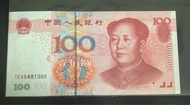 中國人民銀行 2005年UNC   100元  紙幣 No 4848 1000 人民幣