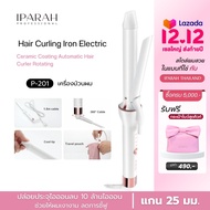 IPARAH P-201 เครื่องม้วนผม ขนาดแกน 25 มม. แกนเคลือบเซลามิก ม้วนง่าย ผมเงา พร้อมไอออนิกเทคโนโลยี