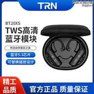 【好康】trn bt20xs耳機真無線雙耳升級線0.75/ 0.78/mmcx tfz kz qdc