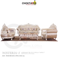 ชุดโซฟาหลุยส์ 4ชิ้น (3+2+1ที่นั่ง+โต๊ะกลาง) White Platinum Series รุ่น TSF-LV-SET WISTERIA-I [Pick C