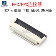 ((5pcs) Horizontal FFC/FPC Connector 22Pin Flip Under Connection 22P Patch 0.5MM Pin Pitch 22 Pins