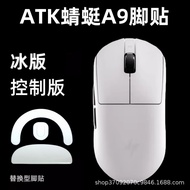 8 ️ ⃣ Suitable for ATK Dragonfly A9/SE/PRO/PLUS Mouse Foot Sticker Control ice ice Board Replacement
