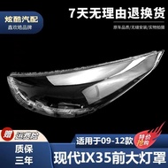 Suitable for Hyundai IX35 Headlamp Shade 09/10/11/12/13/14/15/16 IX35 Headlamp Shell