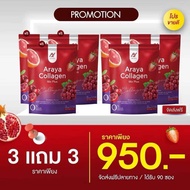 2แถม2ของแท้ ส่งฟรี อารยา คอลลาเจน มิกซ์พลัส Araya Collagen Mix Plus ผิว ฝ้า กระ เล็บ กระดูก 1 ห่อ 15