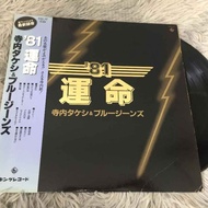 81 Symphony No. 5-Takeshi Terauchi & Blue Jeans Size 12 Inches LP G001