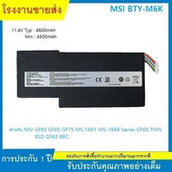 ★แบตเตอรี่แท้ MSI BTY-M6K สำหรับ MSI GF63 GF65 GF75 MS-16R1 MS-16R4 Series GF65 THIN 9SD GF63 8RC