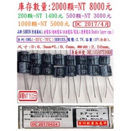 Super Capacitor, DRL, 2.7V, 1F, Size: 6.3X9, SAMXON/Hong Kong Wanyujin Capacitor// Ferra Capacitor