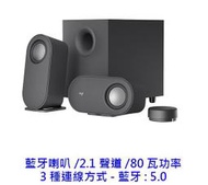 【酷3C】 羅技 Z407 2.1 藍牙音箱 含超低音喇叭 藍芽喇叭 重低音 喇叭 80W Rms 藍芽5.0