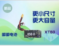 High Performance Doudou Battery for RC Airplanes 6S/4S 850mAh 90C Lithium Battery Remote Control Air