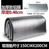鋁膜野餐墊戶外便攜鋁箔防潮墊3-4人超大坐墊(厚4mm 200*150cm)