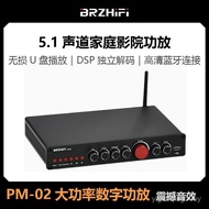 BRZHIFI High Power Digital Power Amplifier 5.1 Channel Home Theater LDAC Bluetooth U Disk Subwoofer 