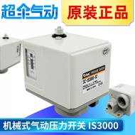 SMC Mechanical Pressure Switch 3C-IS3000-02/IS3000-02L2/IS3000-02L5
