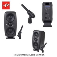 勝鋒光華喇叭專賣店-IK Multimedia iLoud MTM BK 監聽喇叭(單組價)
